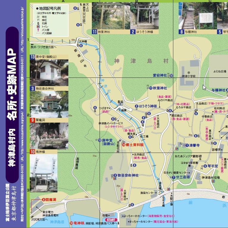 神津島村内マップ