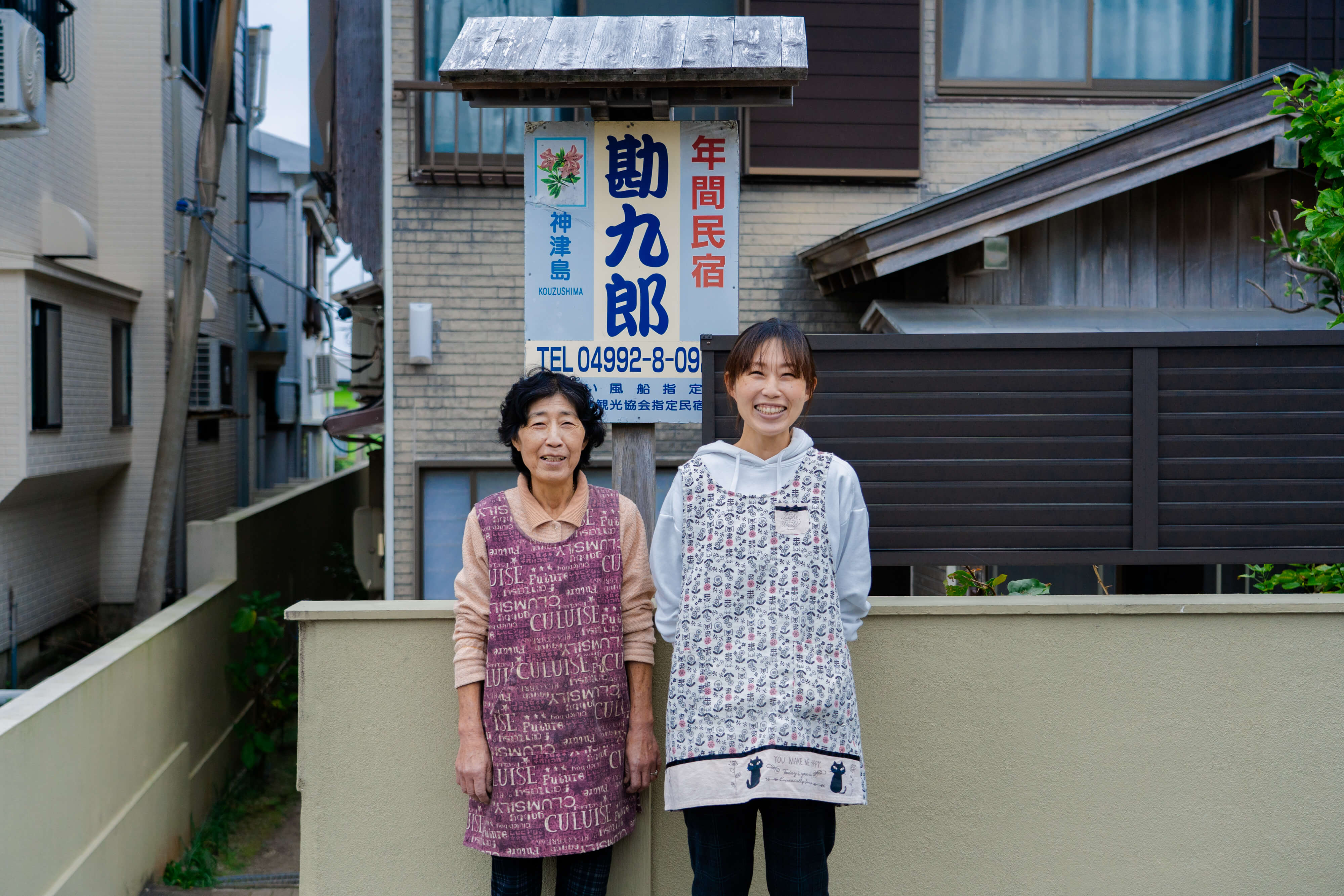 宿のスタッフイメージ