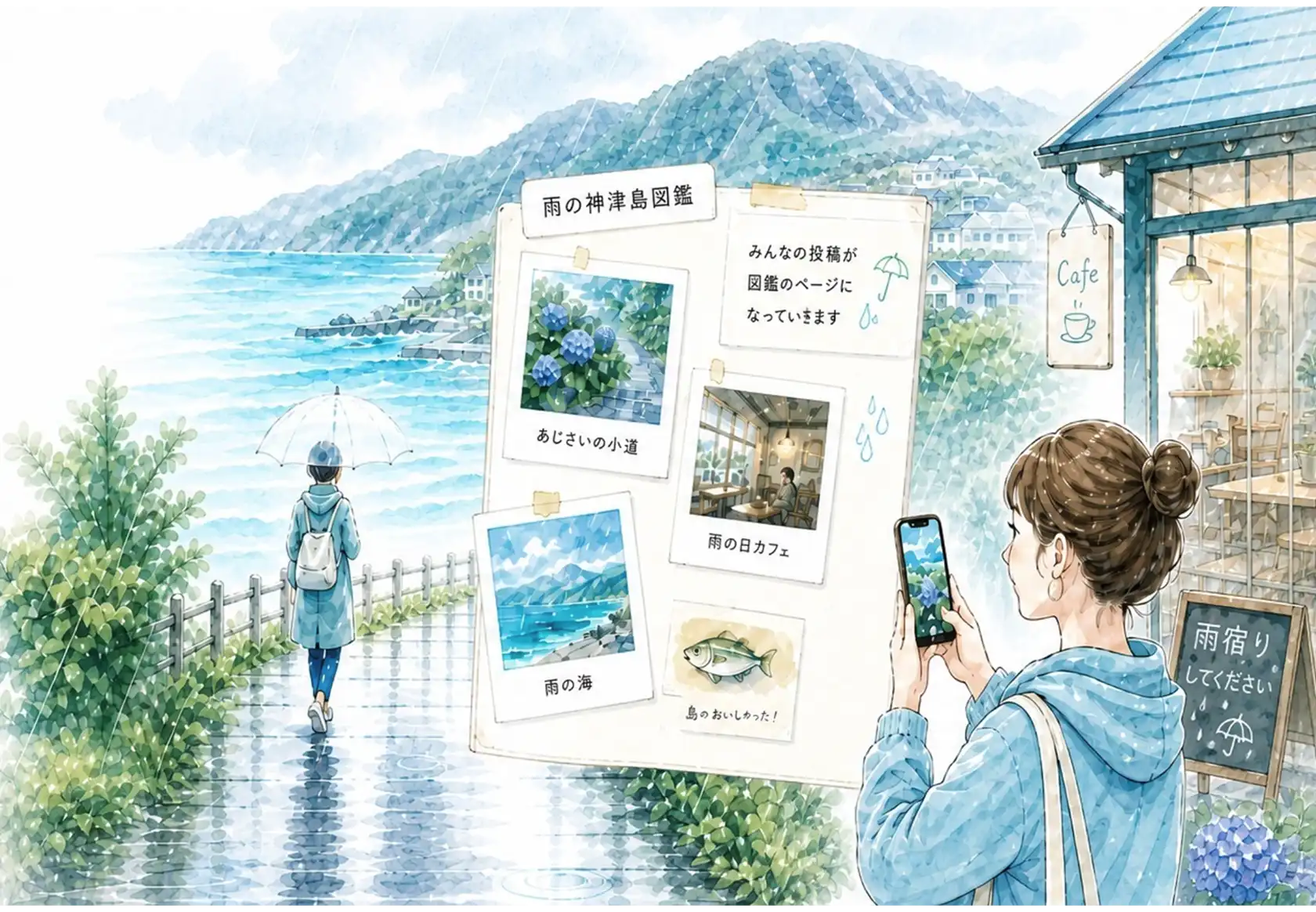 雨の神津島図鑑