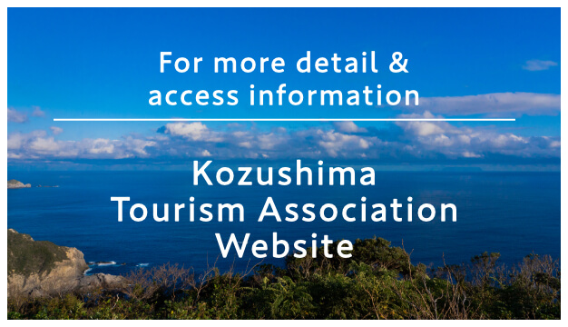 Go to Kozushima Tourism Association Website for more detail & access information
